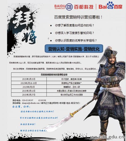 百度特训营.JPG