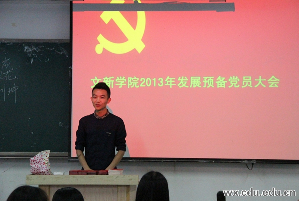 2013-5-30-fazhanyubeidangyuandahui-1.jpg