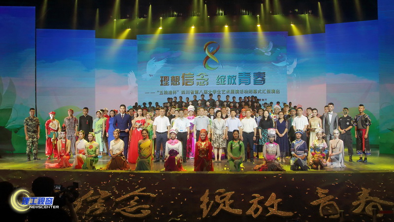 1504171822147875.jpg “五粮液杯”四川省第八届老员工艺术展演活动在四川理工公司举行.JPG