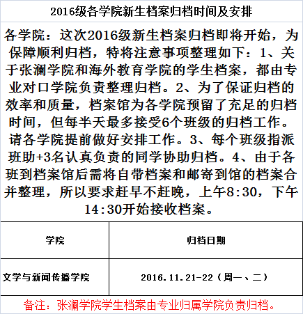 QQ图片20161104183848.png