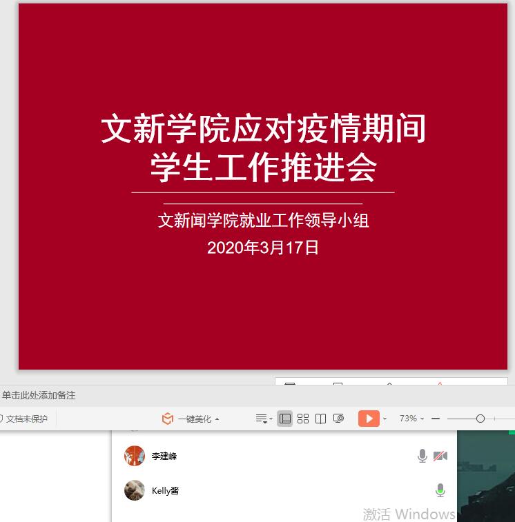 就业工作推进会.jpg 就业工作推进会.jpg